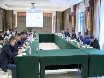 全市召开水利重点工程建设推进会