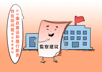 枣阳监察建议延伸监督触角