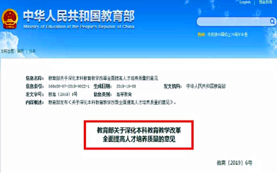 本科毕业变难了？教育部发文，湖北多所高校已出手！