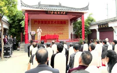 枣阳籍书画大师严学章蟹派艺术回襄展开展