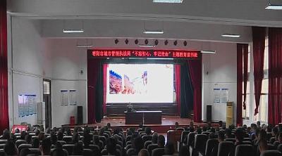 【不忘初心 牢记使命】市城管执法局开展“不忘初心、牢记使命”主题教育读书班活动