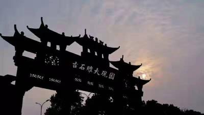 中国古石雕大观园
