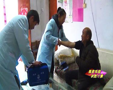 V视|我市健康扶贫实现五个全覆盖 助力脱贫攻坚