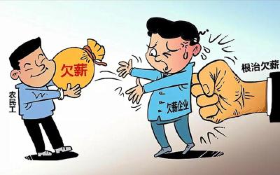 事关近3亿人工资！国家出手了