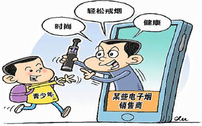 中国电子烟监管举措升级 严禁网络推销 阻断“第一口烟”
