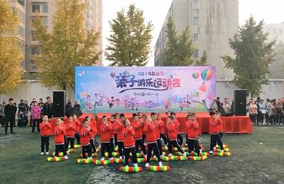 市直机关幼儿园举办2019年秋季亲子运动会
