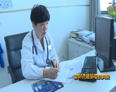 【新时代政协委员风采】张真：厚德济世行天地  甘洒春雨献真情