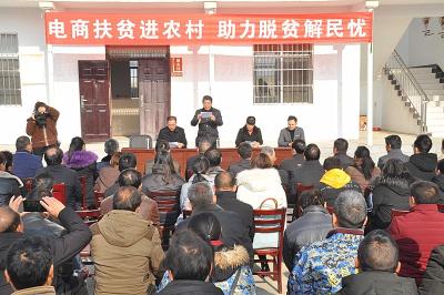 我市开展“电商扶贫进农村，助力扶贫解民忧”活动