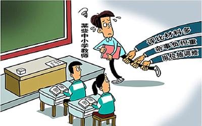 中办国办印发意见：减轻中小学教师负担，保障主责主业