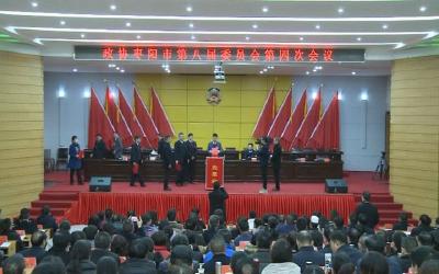 政协枣阳市八届四次会议举行第三次全体会议