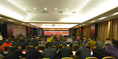 我市召开2019年度转业士官选岗安置工作会议
