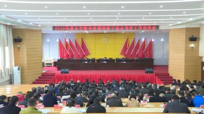 2019年度全市镇局级领导班子综合考评工作启动
