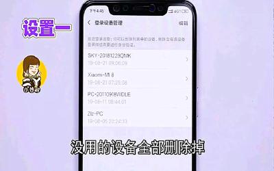 不管什么手机，微信的这个地方赶紧删除，否则别人能随意登录