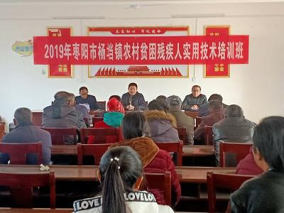 枣阳残联举办第三期贫困残疾人实用技术培训