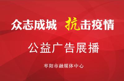 公益广告