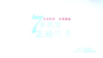 防新型冠状病毒肺炎公益广告（14）