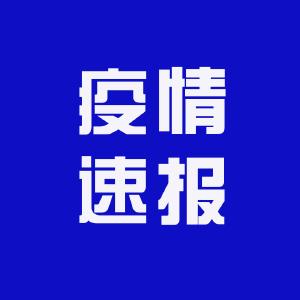 关于襄阳今日新冠肺炎疑似病例210例的情况说明
