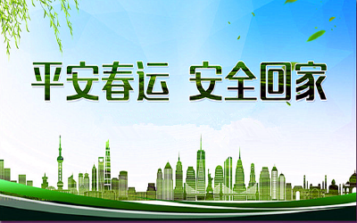 市公路局全力备战春运保畅通