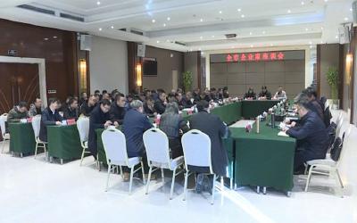 我市召开企业家座谈会