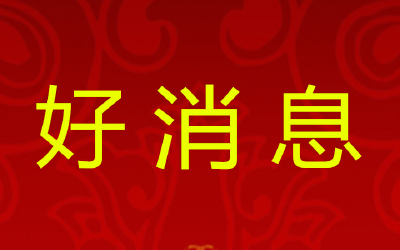 好消息！中科院武汉病毒所筛出能较好抑制新型冠状病毒药物
