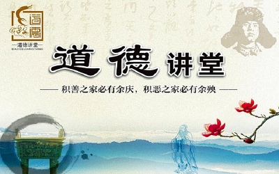 市农业农村局举办道德讲堂活动