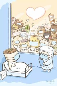 “加油啊热干面，会好起来的！”