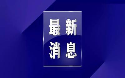 今天10时起，武汉全市公交地铁等停运，机场火车站离汉通道关闭