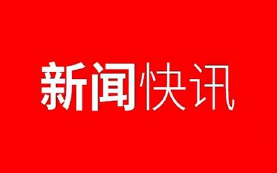 中央政治局常委会召开会议，习近平主持并发表重要讲话