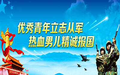 2020年起义务兵征集实行一年两次征兵两次退役