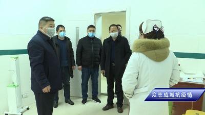【众志成城抗疫情】柯红勇到七方镇检查督办新型肺炎疫情防控工作