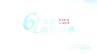 防新型冠状病毒肺炎公益广告（13）