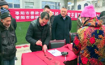 市委政法委开展“书法家写春联送福祝平安”主题宣传活动