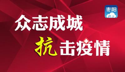 【众志成城抗疫情】随阳管理区组织基干民兵打好居家防控突击战