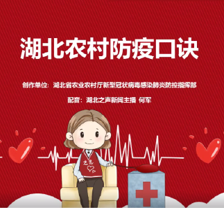 农民朋友们，这份农村防疫口诀请您牢记在心！