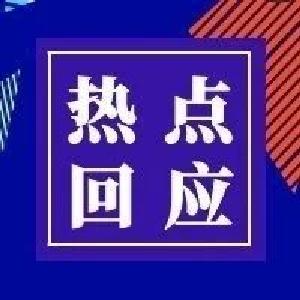 最新！韩红基金会被举报，调查结果来了