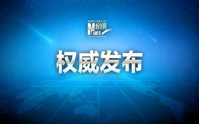 这份重要草案，提请全国人大常委会审议了！
