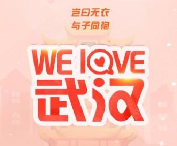 “山东搬家式”“江苏散装式”……这些支援太实诚了！
