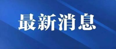 中央明确：再增加2000名医护人员支援湖北