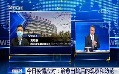 曾感染新冠肺炎的金银潭医院副院长对话白岩松 他有一些特别的提醒