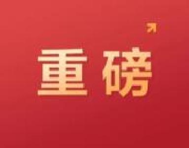 请传阅！近期疫情防控重点工作明确了