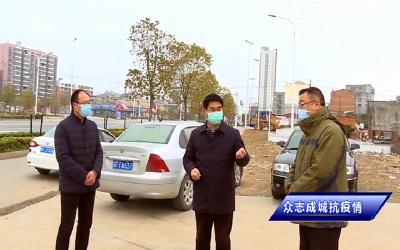 【众志成城抗疫情】V视|孟艳清实地督导检查蔬菜市场疫情防控和企业复工复产情况