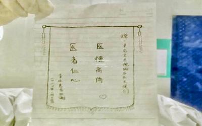 【众志成城抗疫情】“最美”锦旗送“天使”