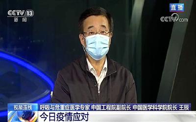 疫情拐点来了吗？新冠病毒会和流感一样与人类长期共存吗？专家回应