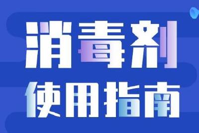 外套、手机、钥匙怎么消毒？收好这份指南