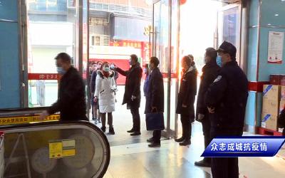【众志成城抗疫情】市第二督导组督查北城片区节日市场防控工作