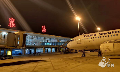 襄阳机场29日复航 深圳航空率先恢复襄阳深圳航线