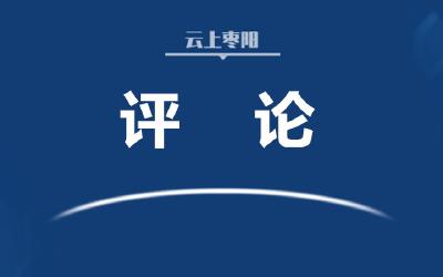 统筹推进疫情防控和脱贫攻坚 ——论学习贯彻习近平总书记在决战决胜脱贫攻坚座谈会上重要讲话