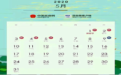 最新放假通知来了，五一放5天！网友：我都放假60天了……