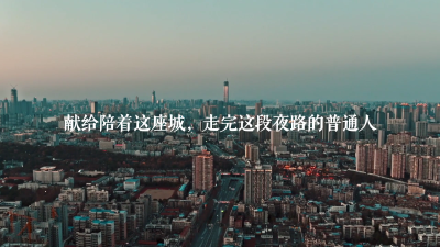 凌晨四点的武汉