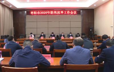V视|全省防汛抗旱工作电视电话会议召开